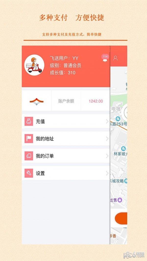 银雁飞送  v1.0.15图3