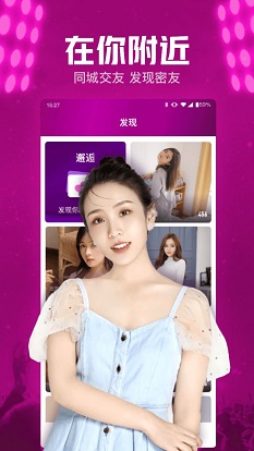 小兔暧聊app  v8.2图2