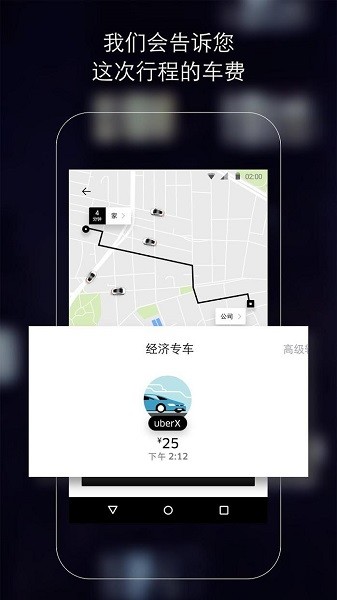 uber打车软件下载苹果手机版  v4.265.10005图1