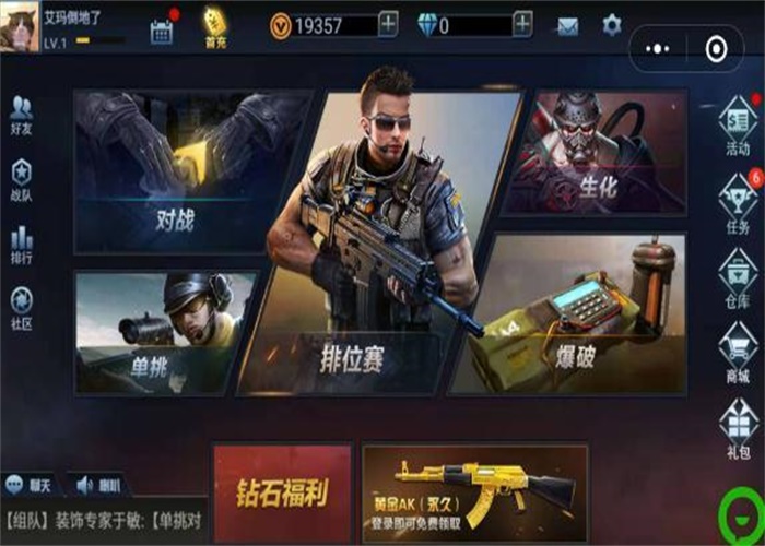 全民枪神边境王者破解版无限内购2.0  v1.9.1图1