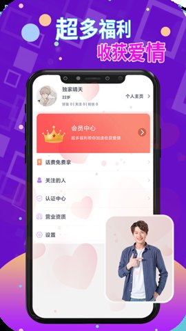 本地探约会安卓版  v1.0图1