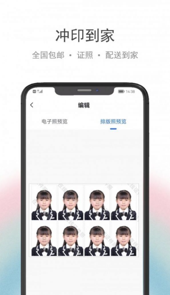 骥米证件照  v2.0.0图2