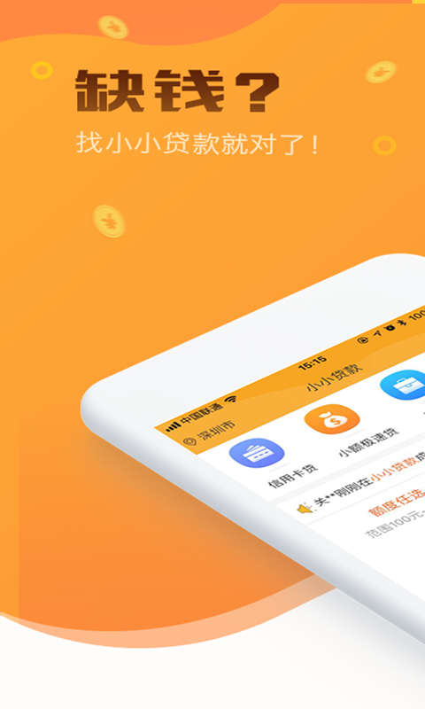 小小金融陈宇  v3.6.0图3