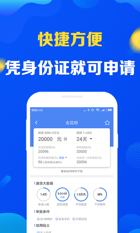 分期宝下载  v1.0.0图3