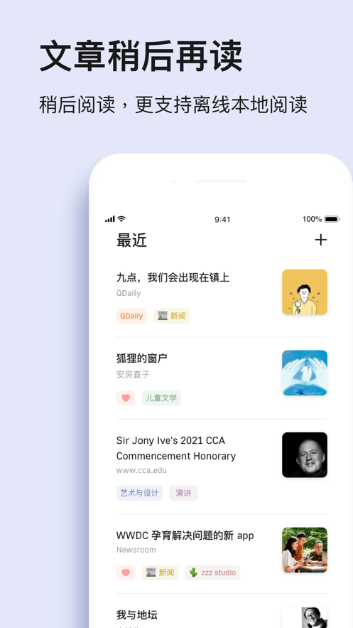 读否app  v1.0.1图1