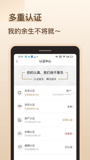 再婚相亲角落小说全文阅读免费下载  v1.0图3