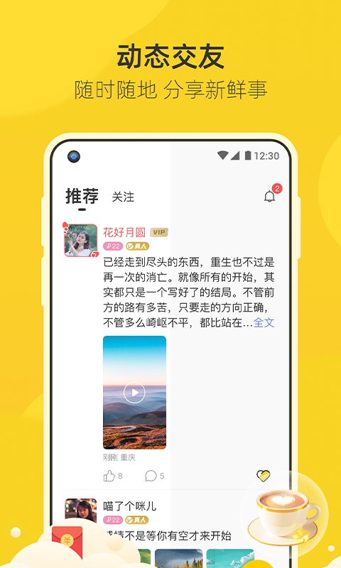 来遇平台2024  v1.0图3