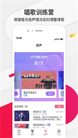 为你选歌下载mp3  v4.0.7图3