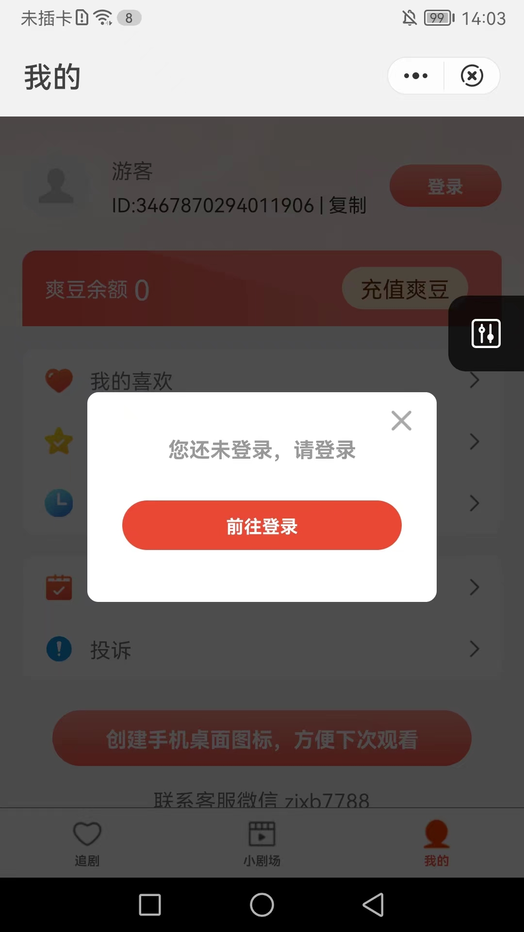 匠心短剧app官方  v1.3图1