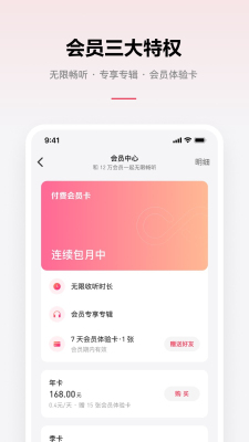 乐可音源mp3免费听歌在线听小说下载安装手机版苹果