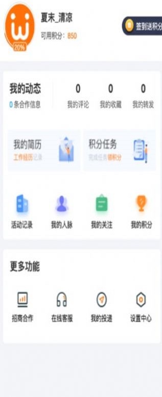 智慧微秘安卓版官网下载安装苹果手机  v1.0.0图1