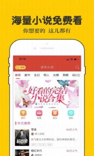 二九小说安卓版  v1.0图1