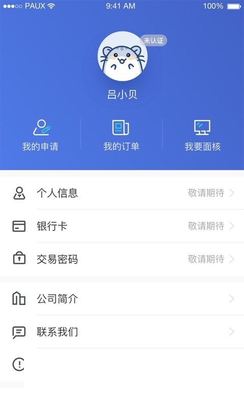 壹佳客app下载安装苹果  v1.3图1