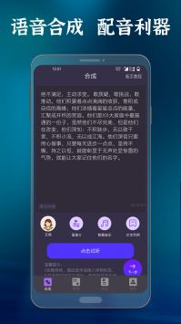 一点红语音合成1.7  v2.0图1