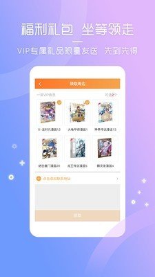 天堂动漫软件app下载安装免费版