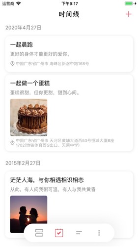 余生app  v1.0图2