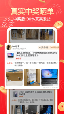 幸运社官方下载最新版安装苹果手机  v1.4.1图3