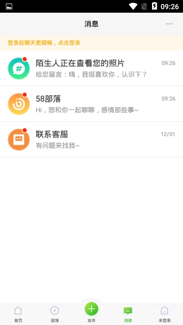 蒲聘  v1.0图2