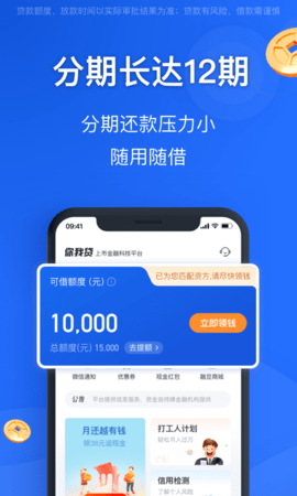 融易花呗app下载安装  v2.5.3图1