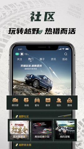 悦野圈  v1.4.8图1