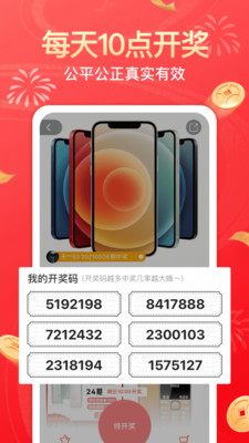 幸运社app下载官方版本  v1.4.1图1