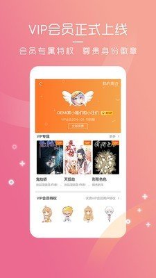 天堂动漫软件app下载安装最新版苹果手机  v3.0.2图1