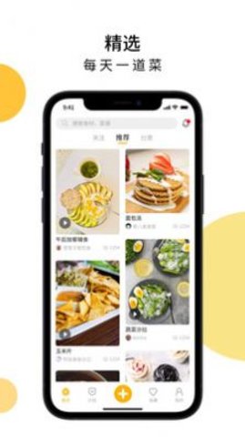 舌尖菜谱  v1.0.0图1