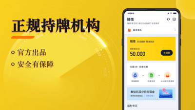 金赢分期贷款平台手机版  v1.0.1图2