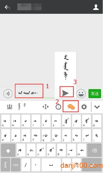 蒙科立输入法最新版