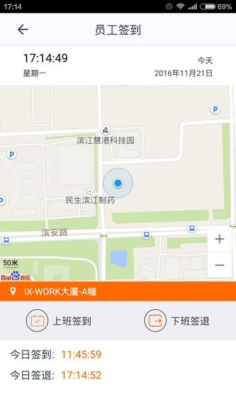 施工眼  v5.3.6图1