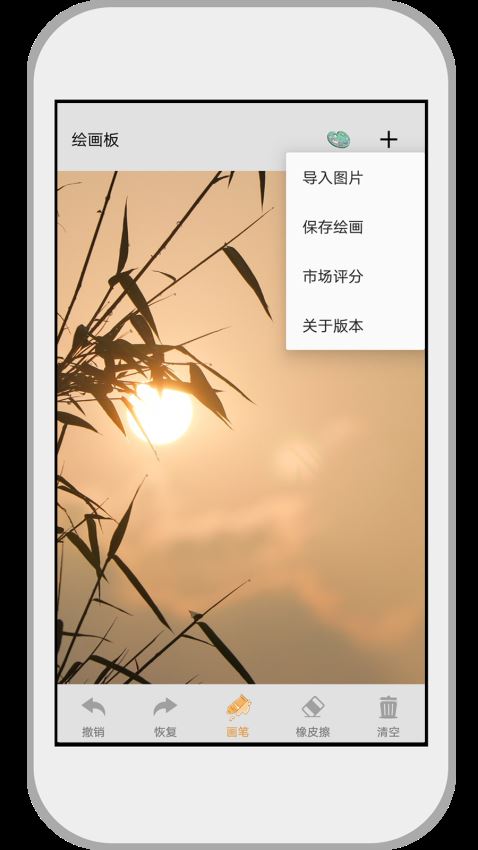 绘画板  v1.0图2