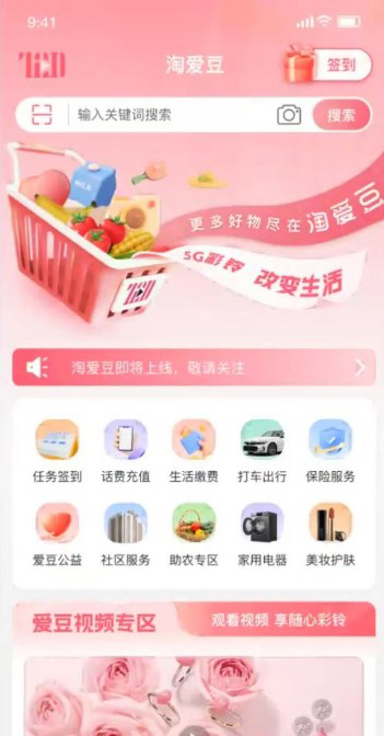 淘爱豆手机版  v2.0.0图2