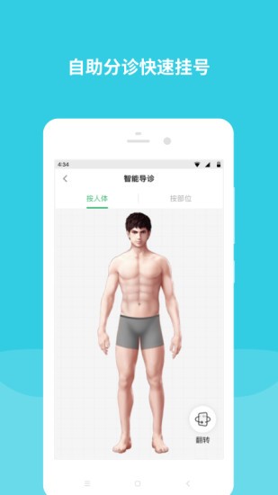 首都儿科研究所  v5.2.0图1