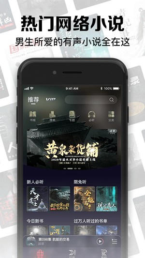 聚合听书最新版下载官网  v1.0.0图3