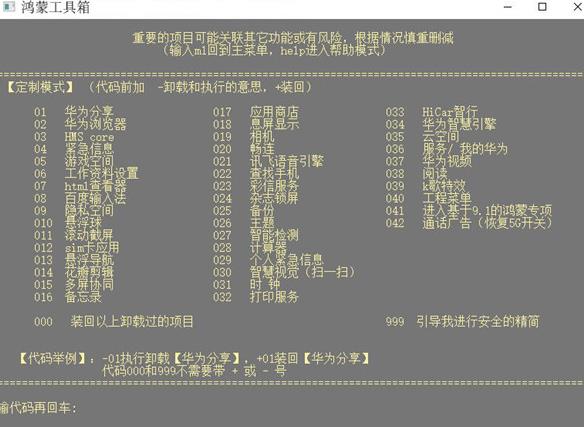 鸿蒙工具箱最新版下载官网安装  v3.0.0图1