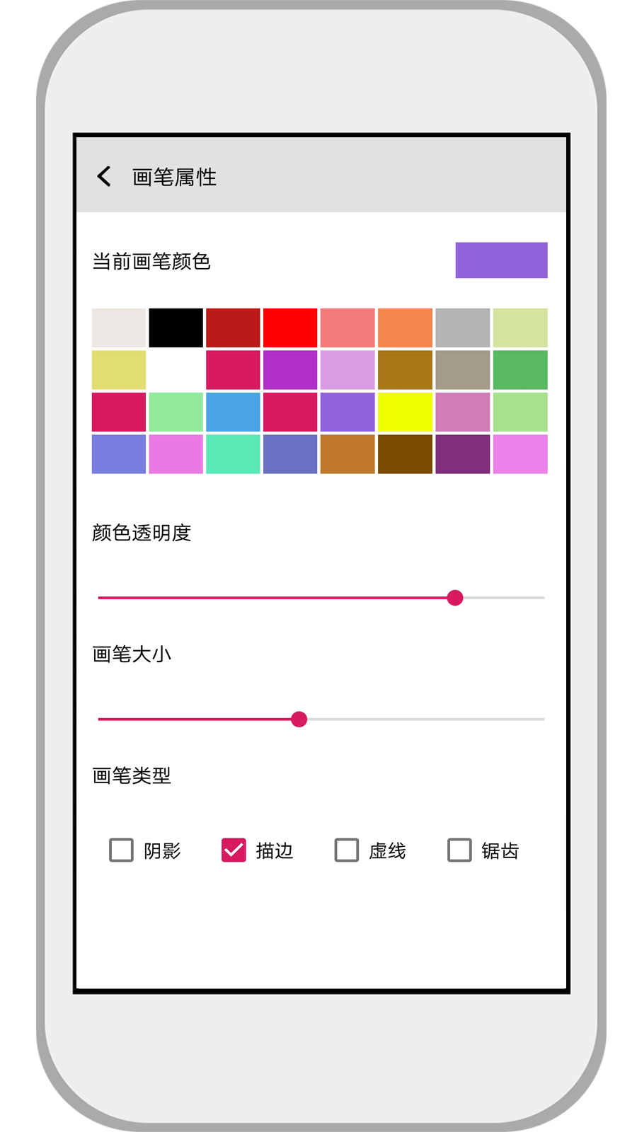 绘画板  v1.0图1