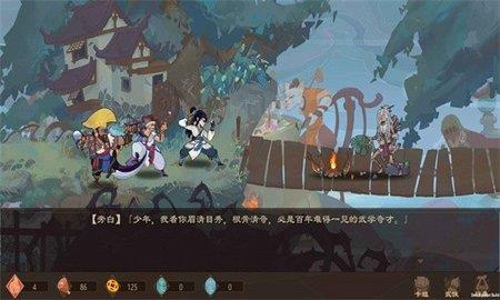 江湖墨世录  v0.2.2图1