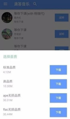 滴答音乐手机版下载安装最新版  v0.45图2