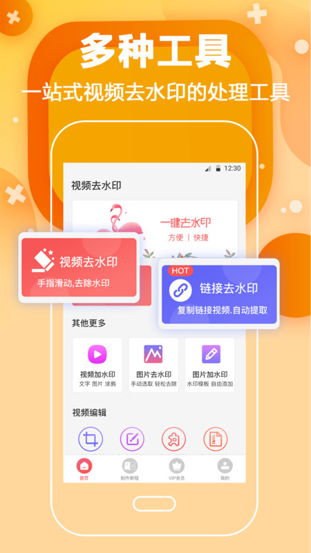 短视频去水印无码app  v4.5.7图2