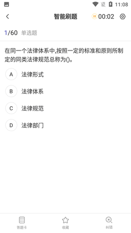 二级建造师考试提分王  v2.7.6图2