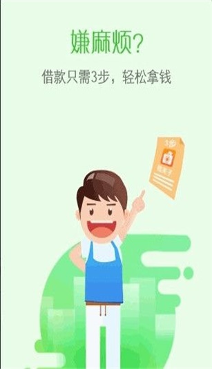 钱夹子借款  v1.0图1