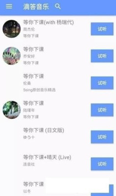 滴答音乐ios版下载安装免费  v0.45图3