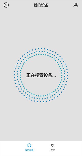 森海塞尔中国官网app  v4.4.0图2