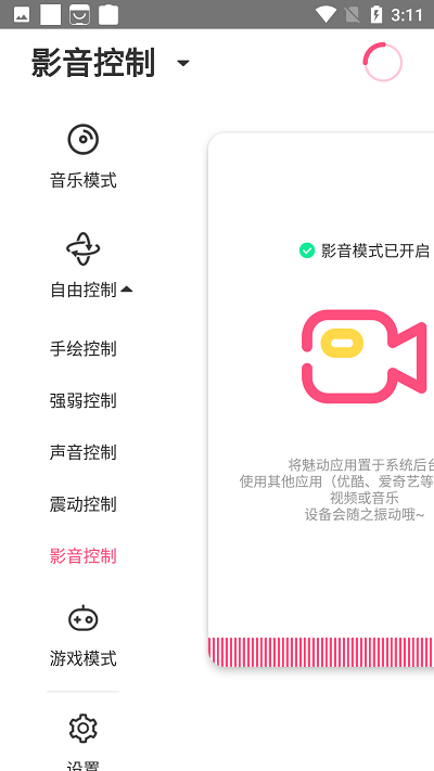 魅动音乐app下载免费安装最新版