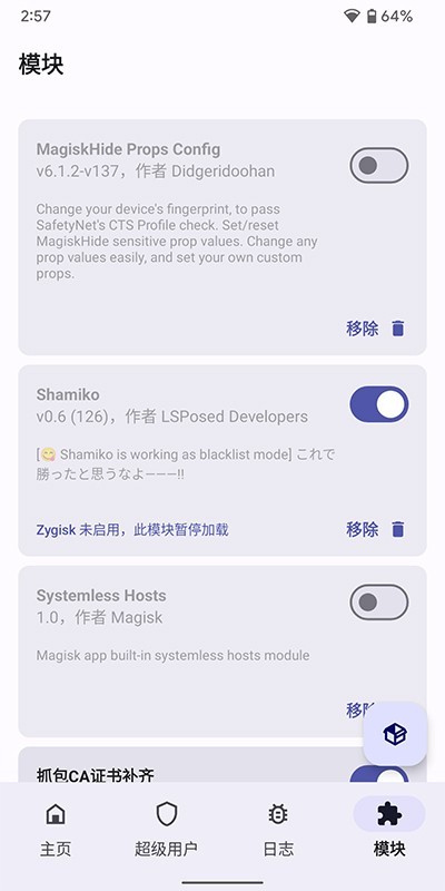 magisk德尔塔面具2024  v27.0图2