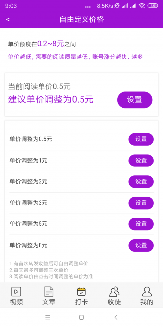 盛夏网手机版下载安装苹果  v1.41图3