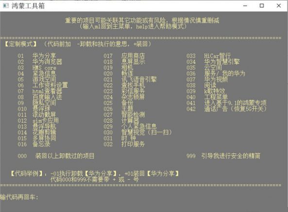 鸿蒙工具箱2023最新官方  v3.0.0图3