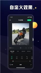 一点快剪  v1.2.0图2