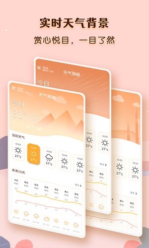 气象云图  v1.0图3