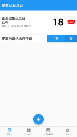 特派管家  v1.2图1